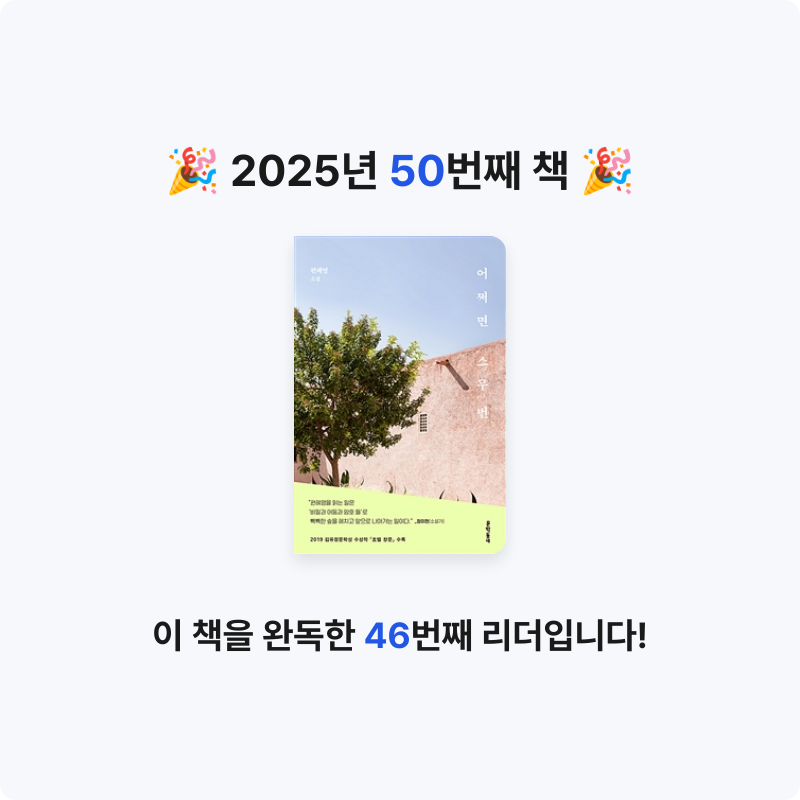 Nicole님의 어쩌면 스무 번 게시물 이미지