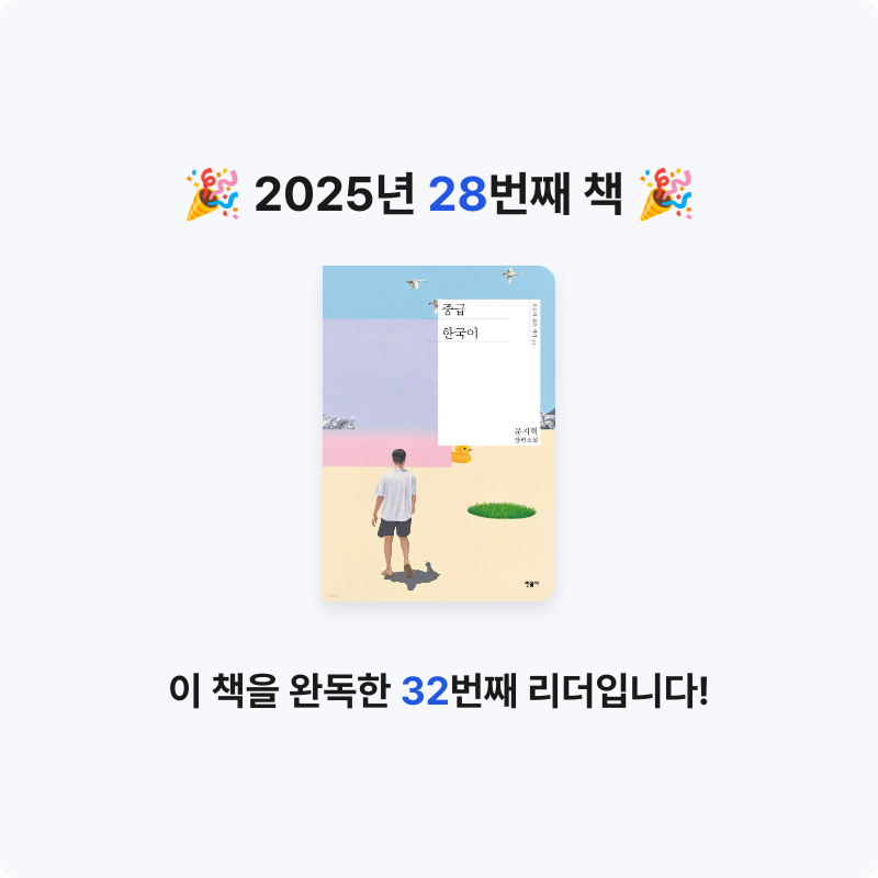 영님의 중급 한국어 게시물 이미지
