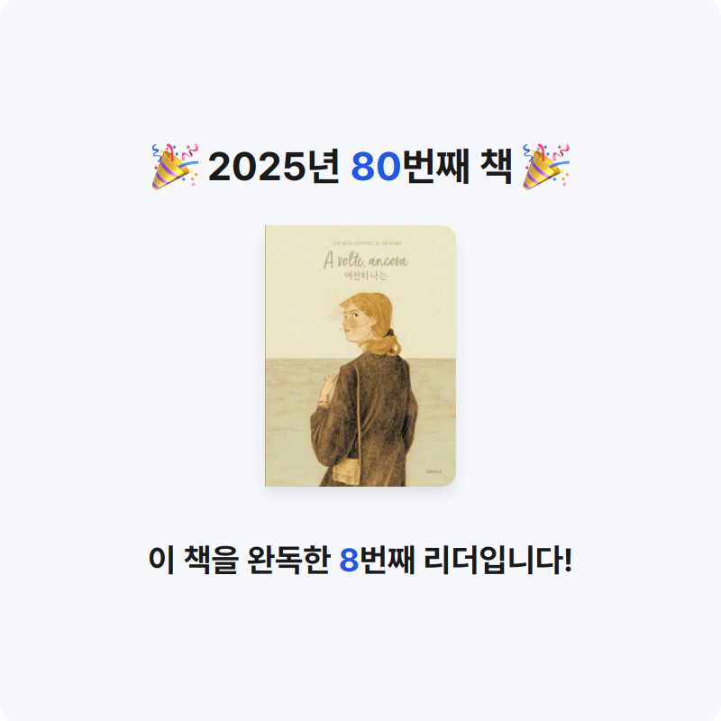 uni님의 여전히 나는 게시물 이미지