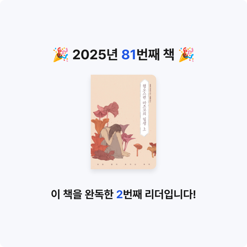 uni님의 혐오스런 마츠코의 일생 게시물 이미지