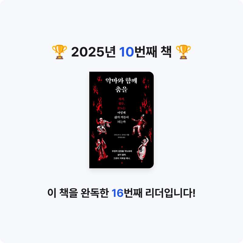 하루키의 향수님의 악마와 함께 춤을 게시물 이미지