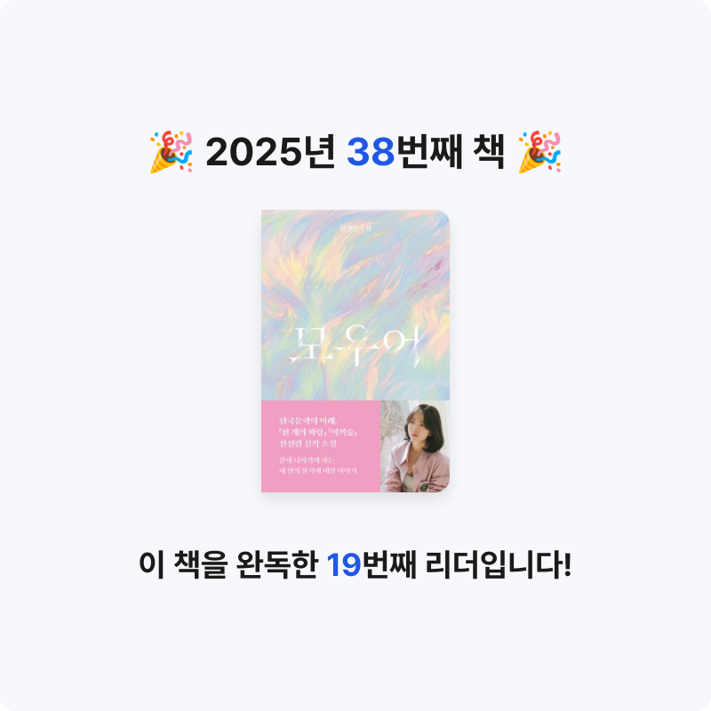 영님의 모우어 게시물 이미지