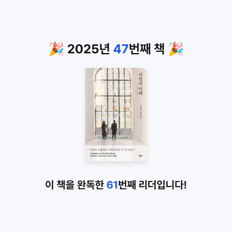 영님의 사랑의 이해 게시물 이미지