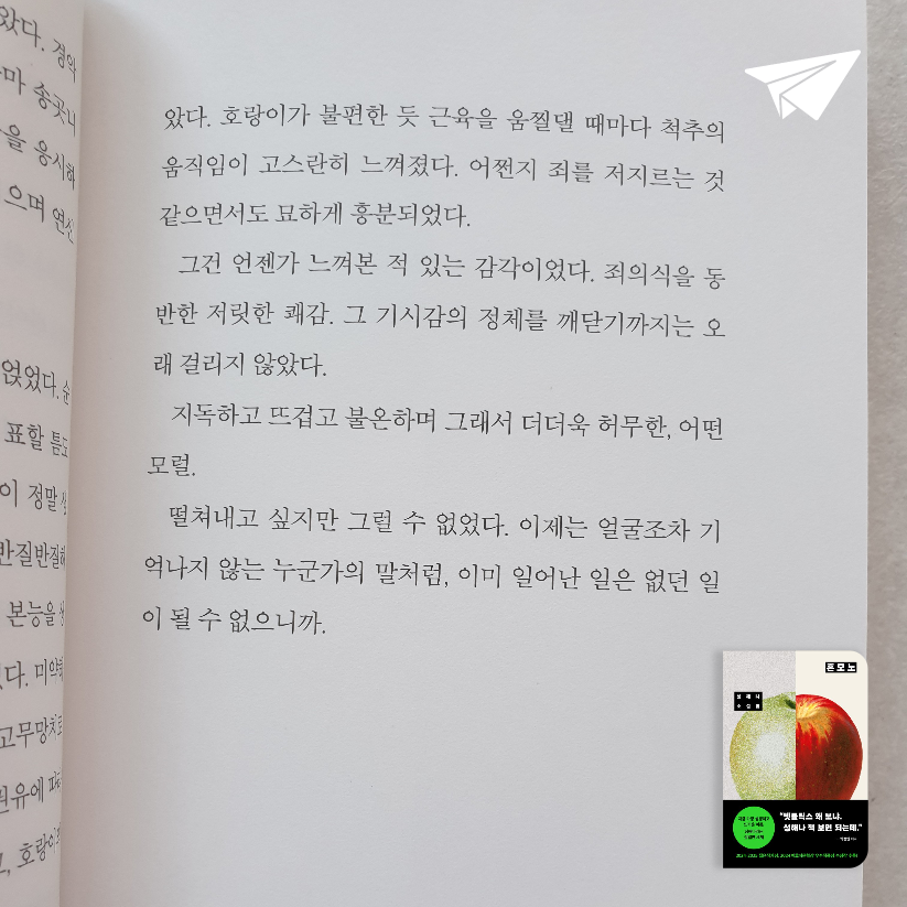 맥거핀님의 혼모노 게시물 이미지