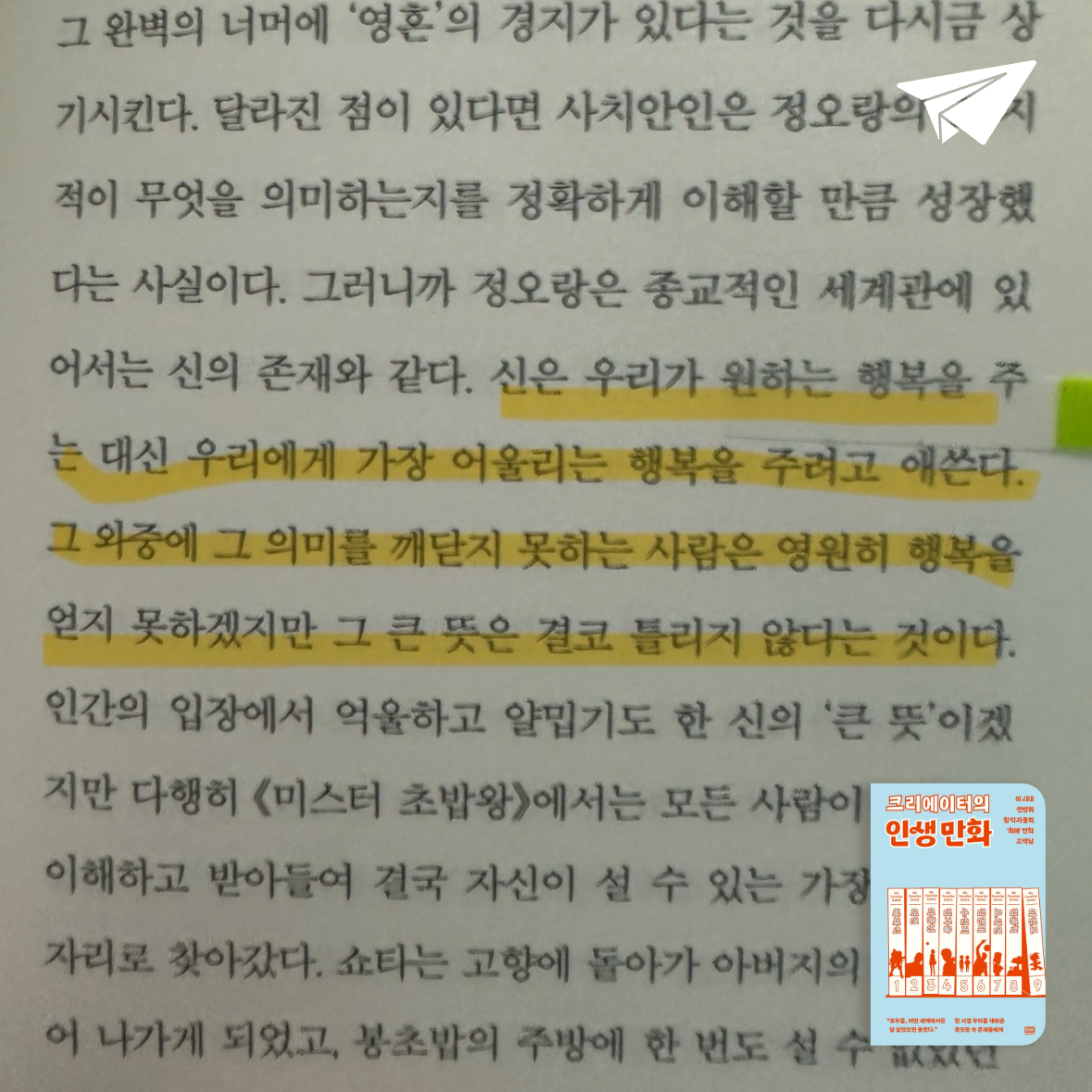 큰목소리님의 크리에이터의 인생 만화 게시물 이미지