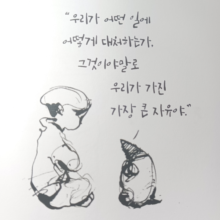 보라해님의 소년과 두더지와 여우와 말 게시물 이미지