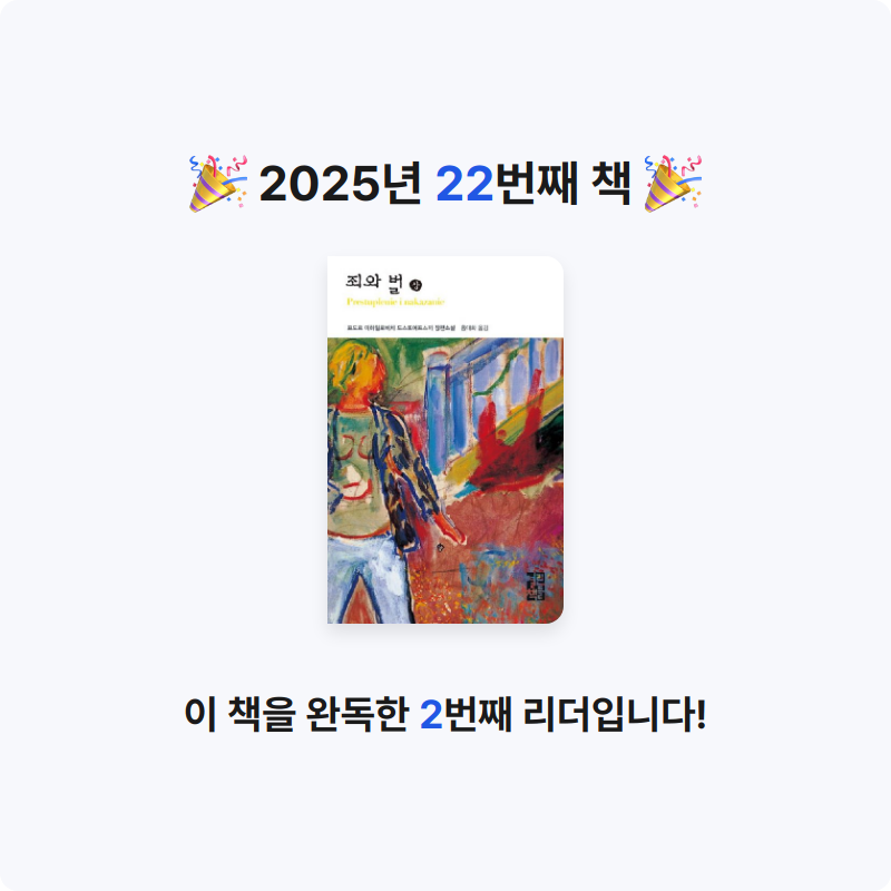 김광우님의 죄와 벌 - 상 게시물 이미지