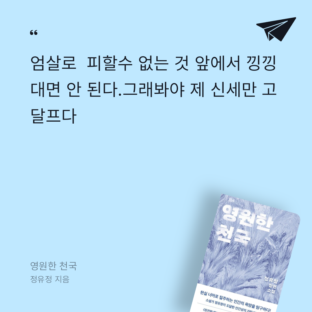 박영주님의 영원한 천국 게시물 이미지