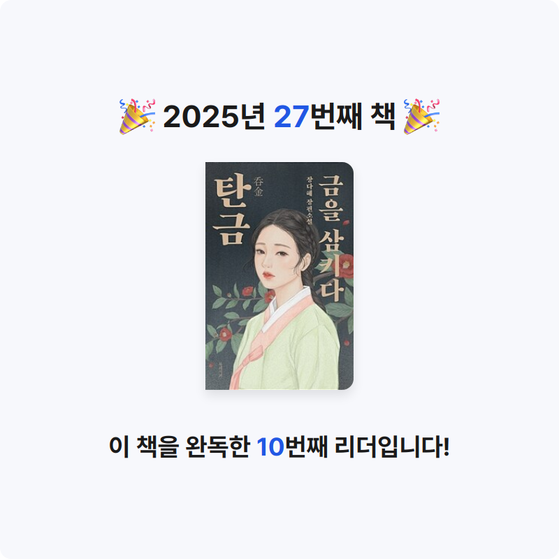 곰손이님의 탄금 게시물 이미지