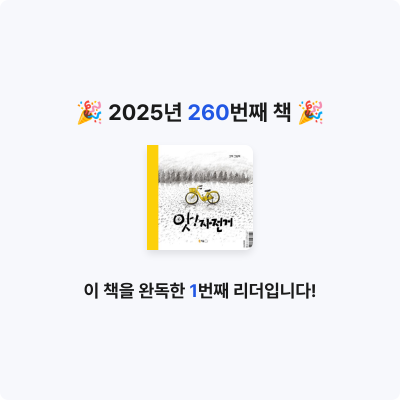 레리오님의 앗! 자전거 게시물 이미지
