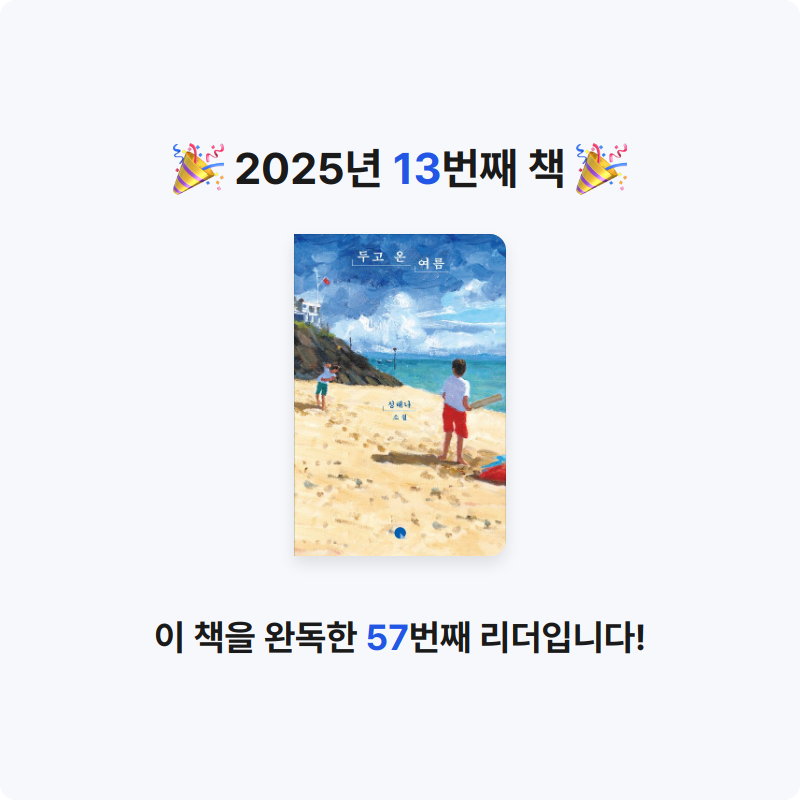Hanna님의 두고 온 여름 게시물 이미지