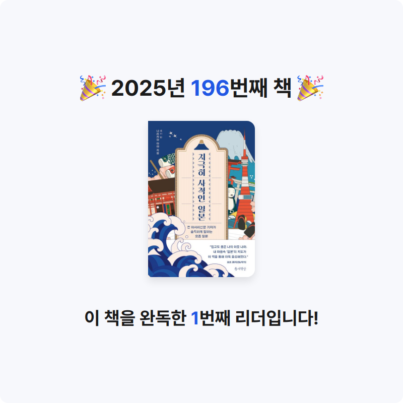 프네우마님의 지극히 사적인 일본 게시물 이미지