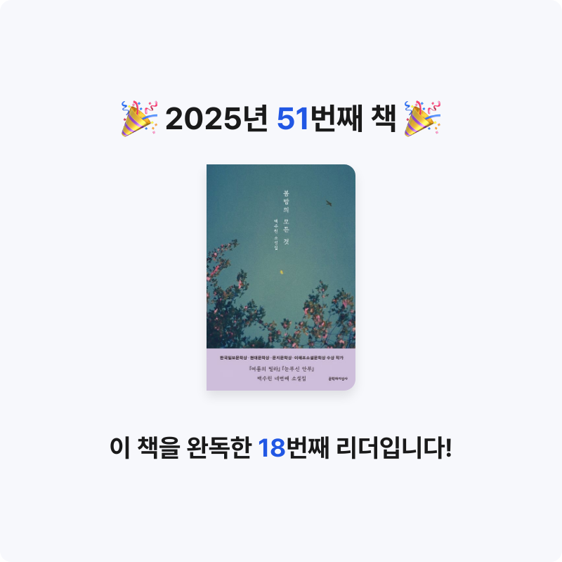 stella님의 봄밤의 모든 것 게시물 이미지