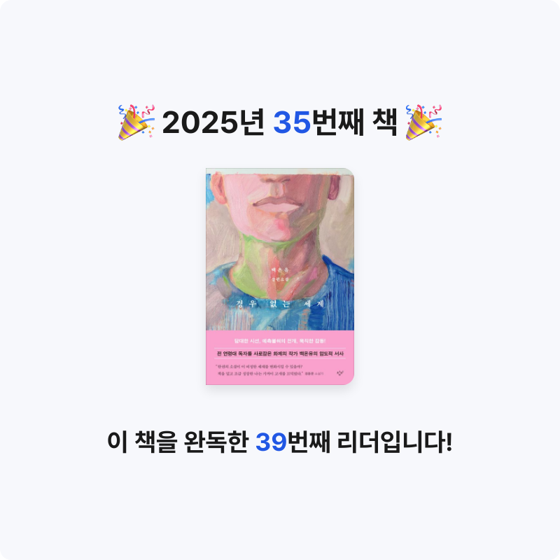 우유집사님의 경우 없는 세계 게시물 이미지