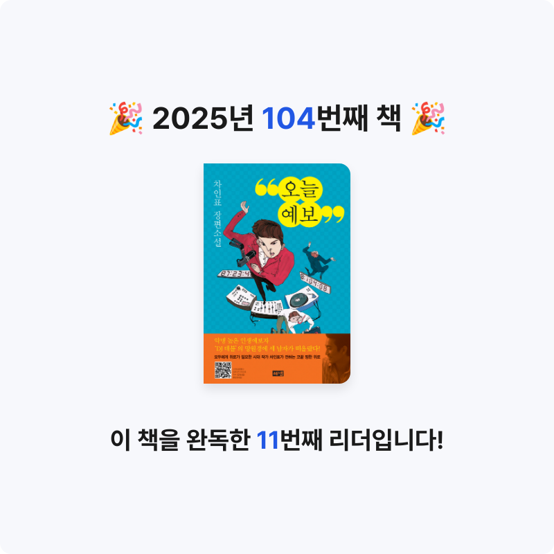 앙탈공주님의 오늘예보 게시물 이미지