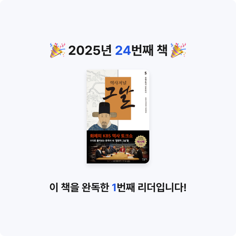 이정훈님의 역사저널 그날 게시물 이미지