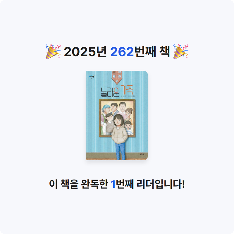 레리오님의 놀라운 가족 게시물 이미지
