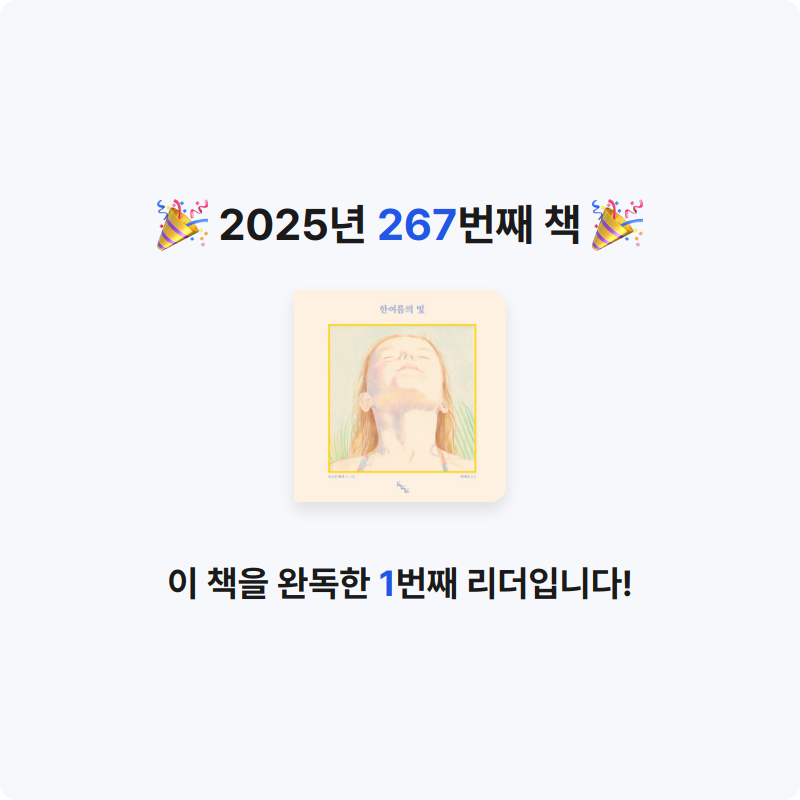 레리오님의 한여름의 빛 게시물 이미지