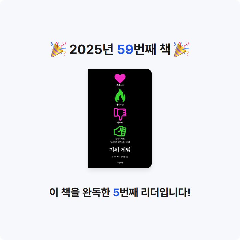 그램님의 지위 게임 게시물 이미지