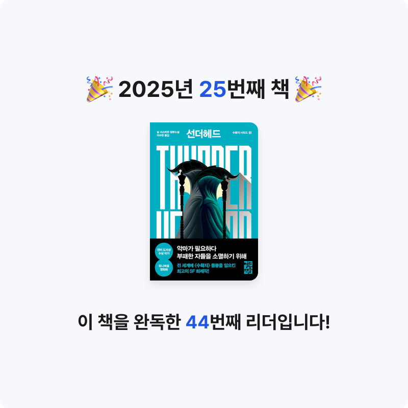 판동이님의 선더헤드 Thunderhead 게시물 이미지