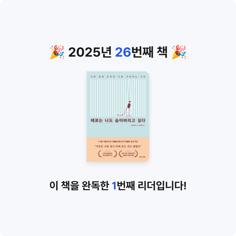 다담님의 때로는 나도 숨어버리고 싶다 게시물 이미지