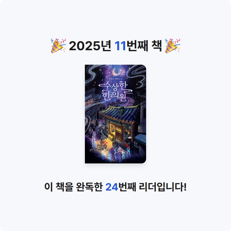 ㅇㅈㄷㄱ님의 수상한 한의원 게시물 이미지