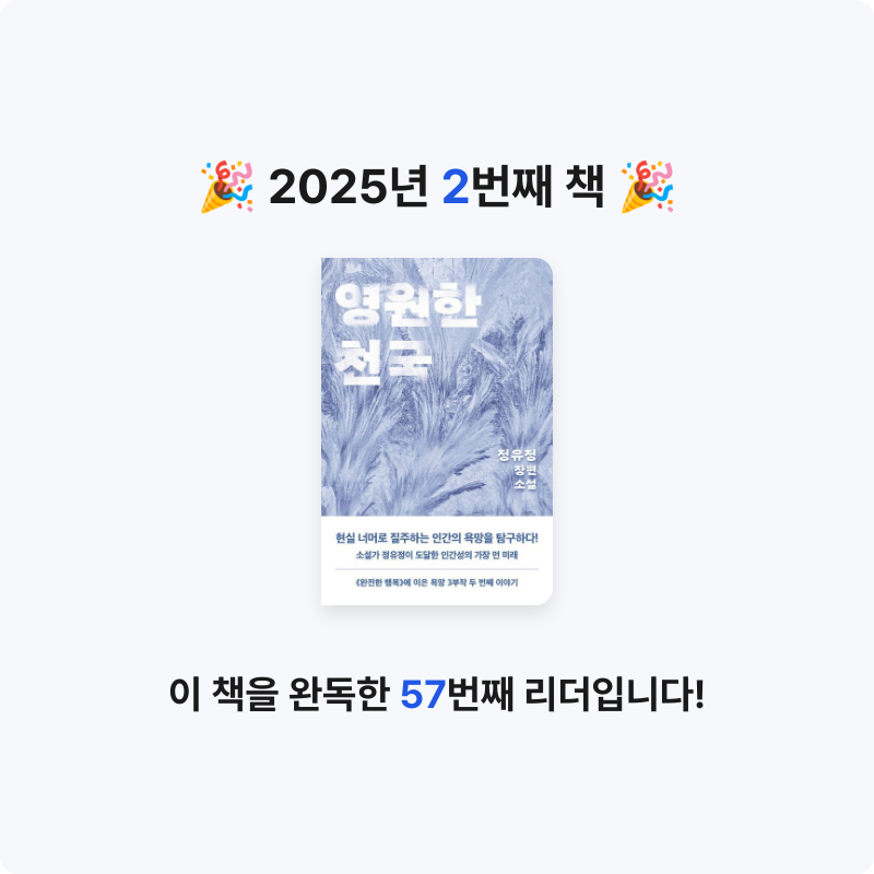 박영주님의 영원한 천국 게시물 이미지