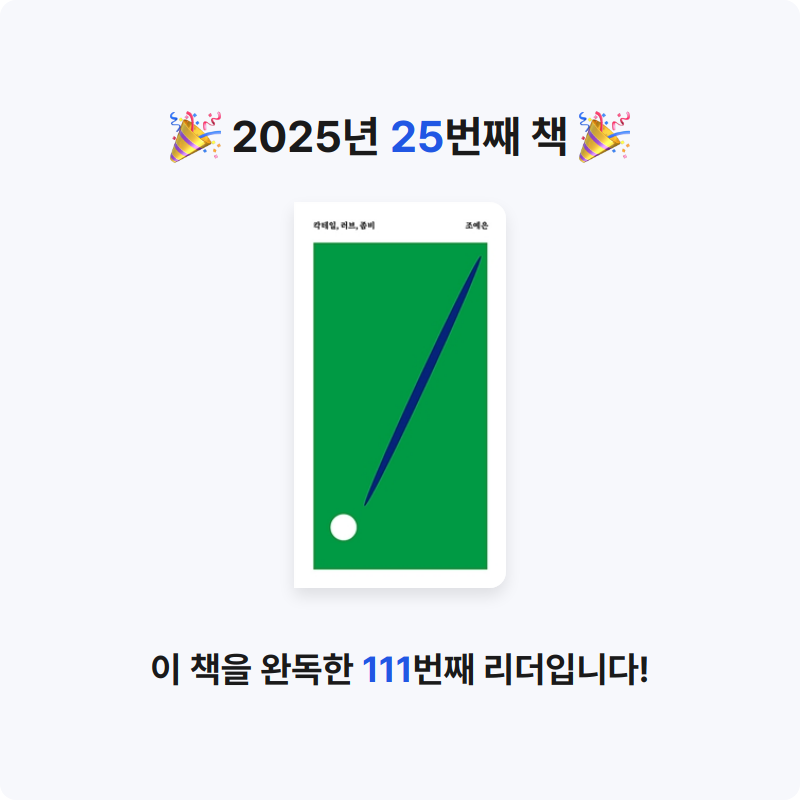 ㅇㅇ님의 칵테일, 러브, 좀비 게시물 이미지