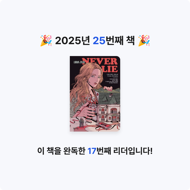 Papillio님의 네버 라이 게시물 이미지