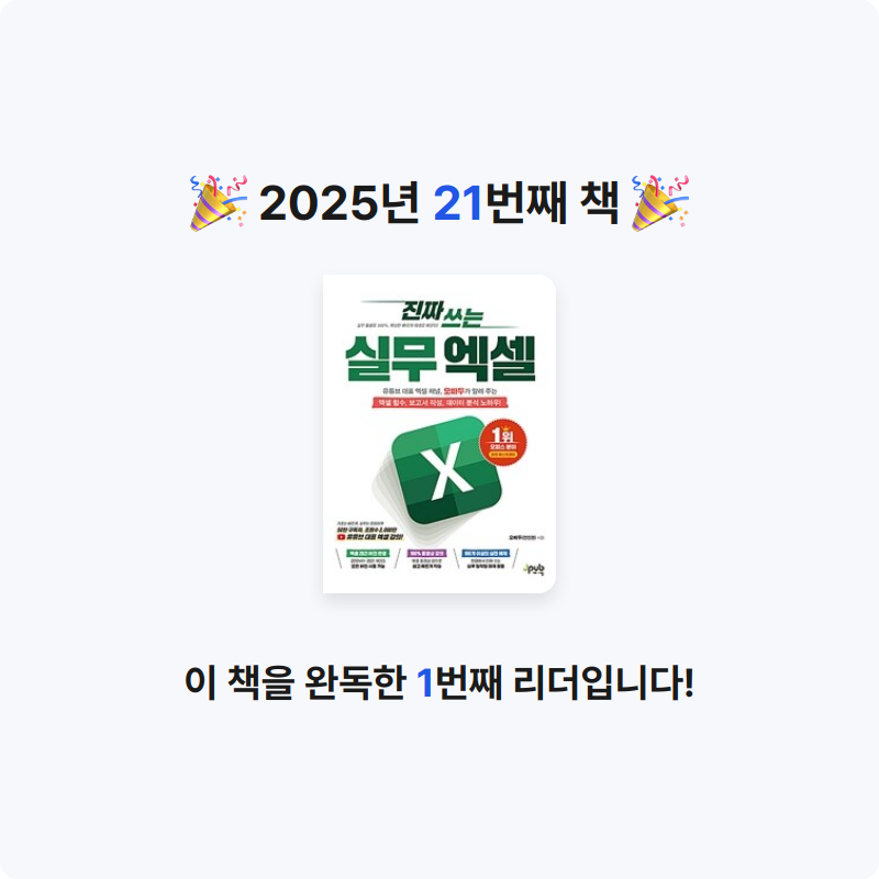 빗소리님의 실무 엑셀 게시물 이미지