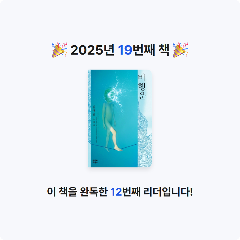 최용훈님의 비행운 게시물 이미지
