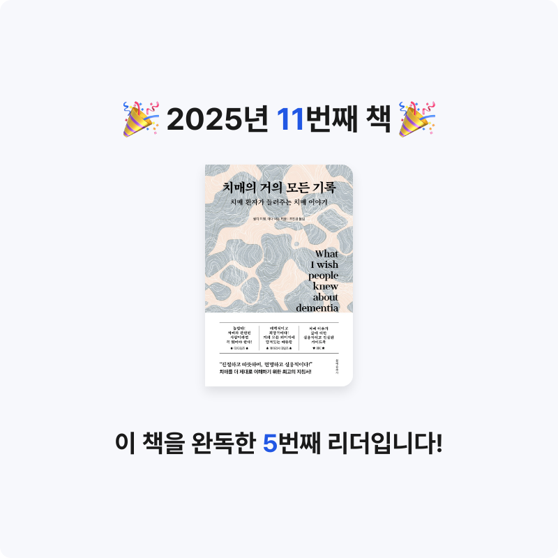 스지니님의 치매의 거의 모든 기록 게시물 이미지