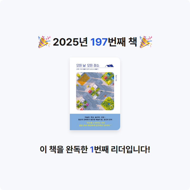 프네우마님의 모든 날 모든 장소 게시물 이미지