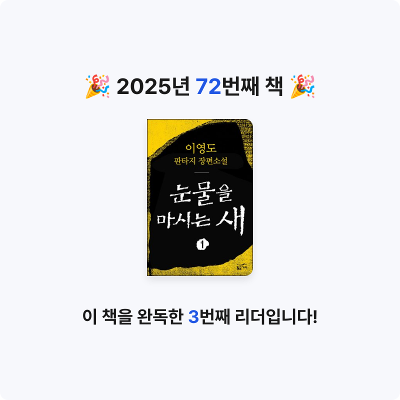 yks님의 눈물을 마시는 새 게시물 이미지