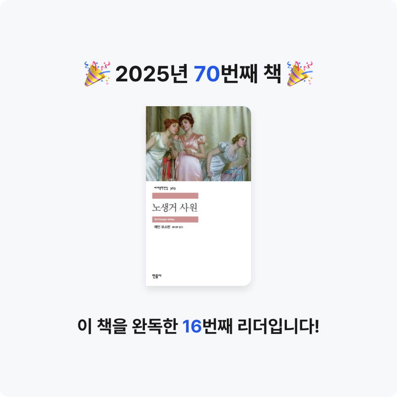 44036님의 노생거 사원 게시물 이미지