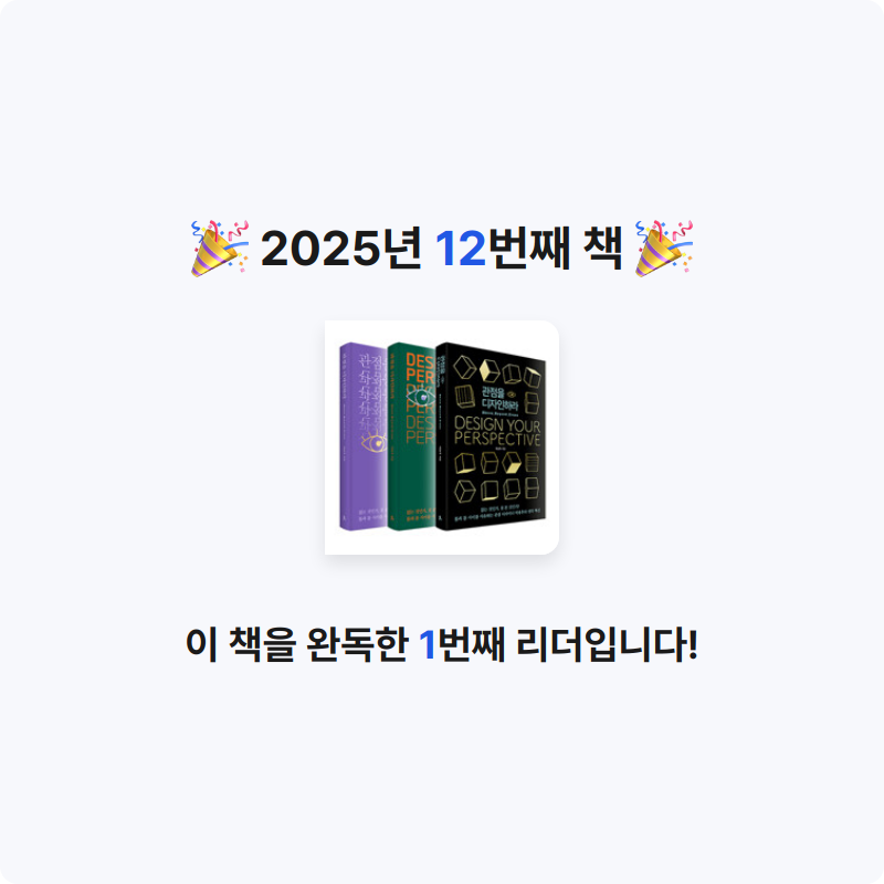 양명직님의 관점을 디자인하라 게시물 이미지