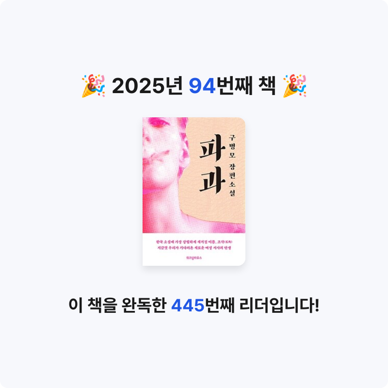 창조적사고목표설정님의 파과 게시물 이미지