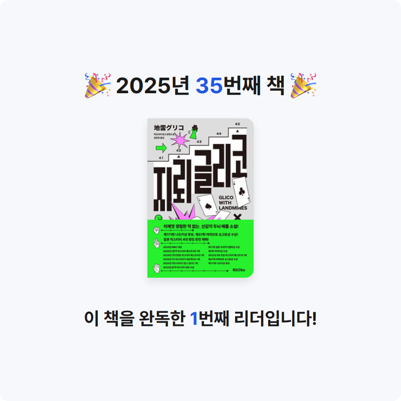 이호원님의 지뢰 글리코 게시물 이미지
