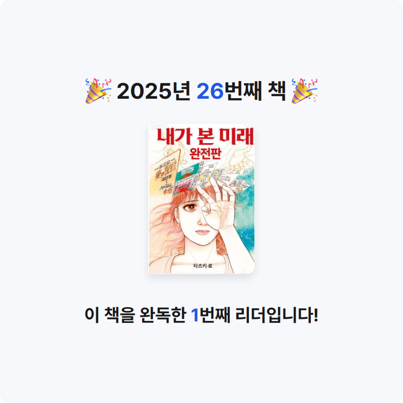 최은빈님의 내가 본 미래 게시물 이미지