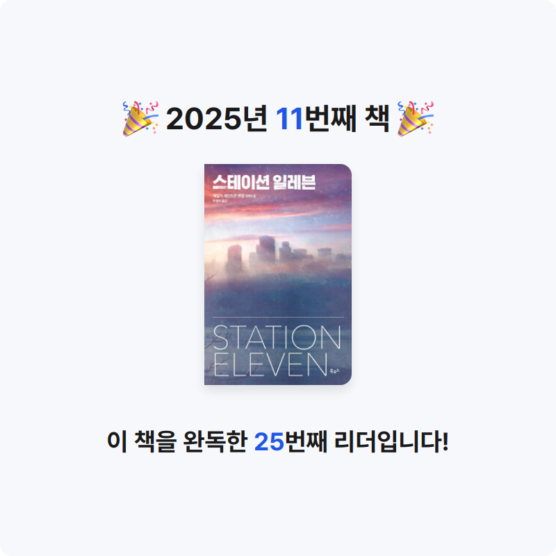 헤이즐넛라떼님의 스테이션 일레븐 게시물 이미지