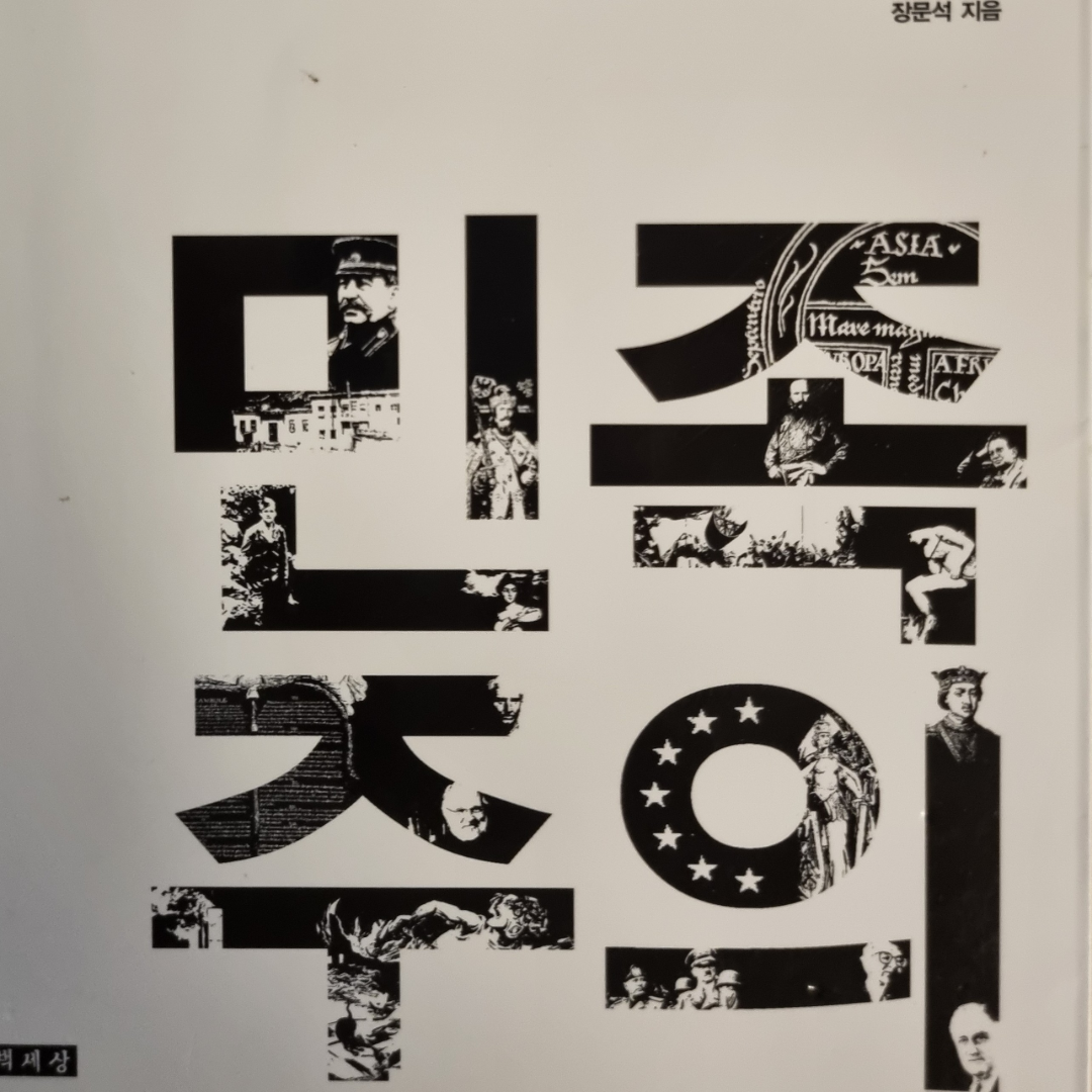 LGO님의 민족주의 게시물 이미지