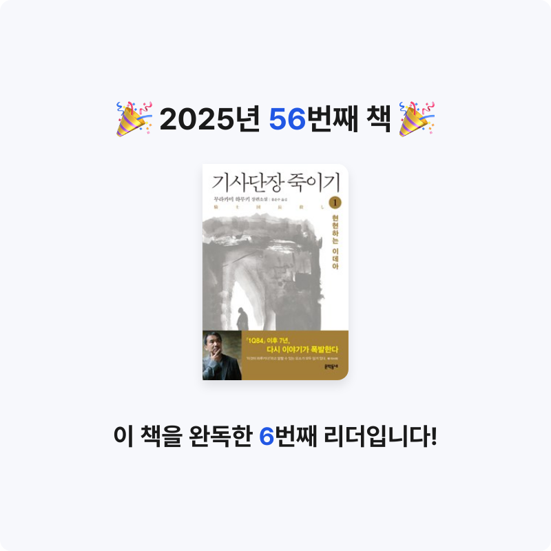 GAEGOOL님의 기사단장 죽이기 게시물 이미지