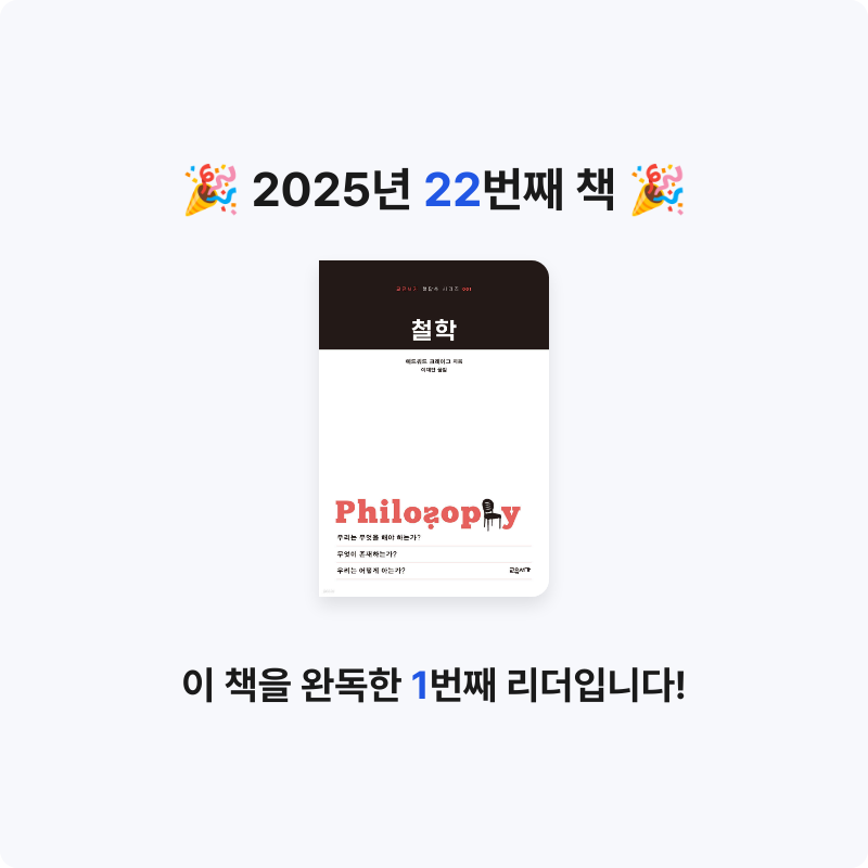 kotto님의 철학 게시물 이미지