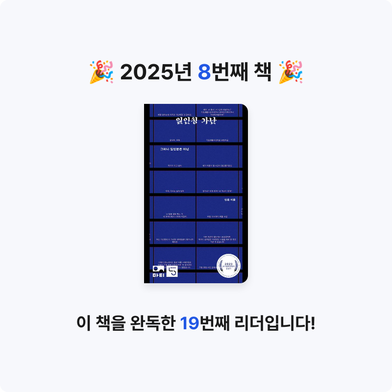 밒님의 일인칭 가난 게시물 이미지
