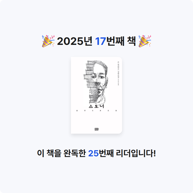제제님의 스토너 게시물 이미지