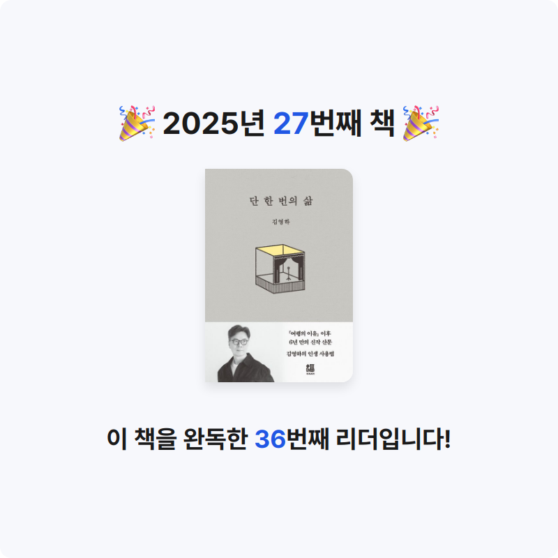 Lydia님의 단 한 번의 삶 게시물 이미지