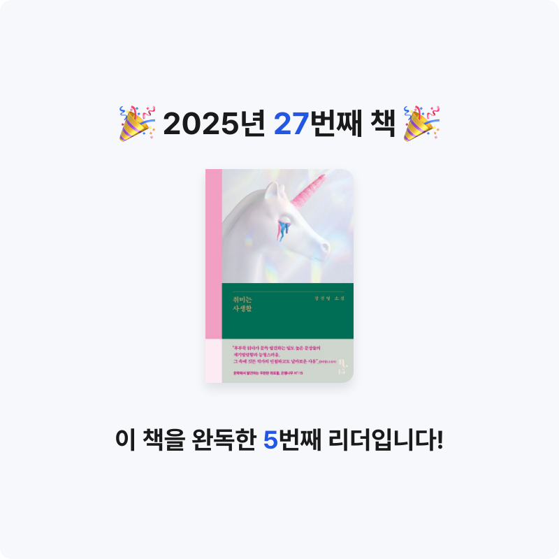 토마토브로콜리님의 취미는 사생활 게시물 이미지