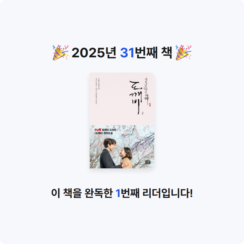토마토브로콜리님의 도깨비 게시물 이미지