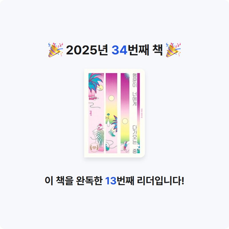 토마토브로콜리님의 행운이 너에게 다가오는 중 게시물 이미지