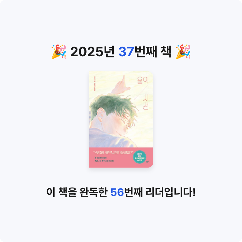 토마토브로콜리님의 율의 시선 게시물 이미지
